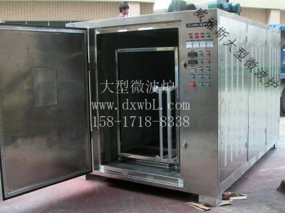 26千瓦箱式微波炉
